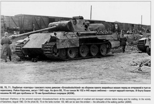 445 Пантера Август.jpg